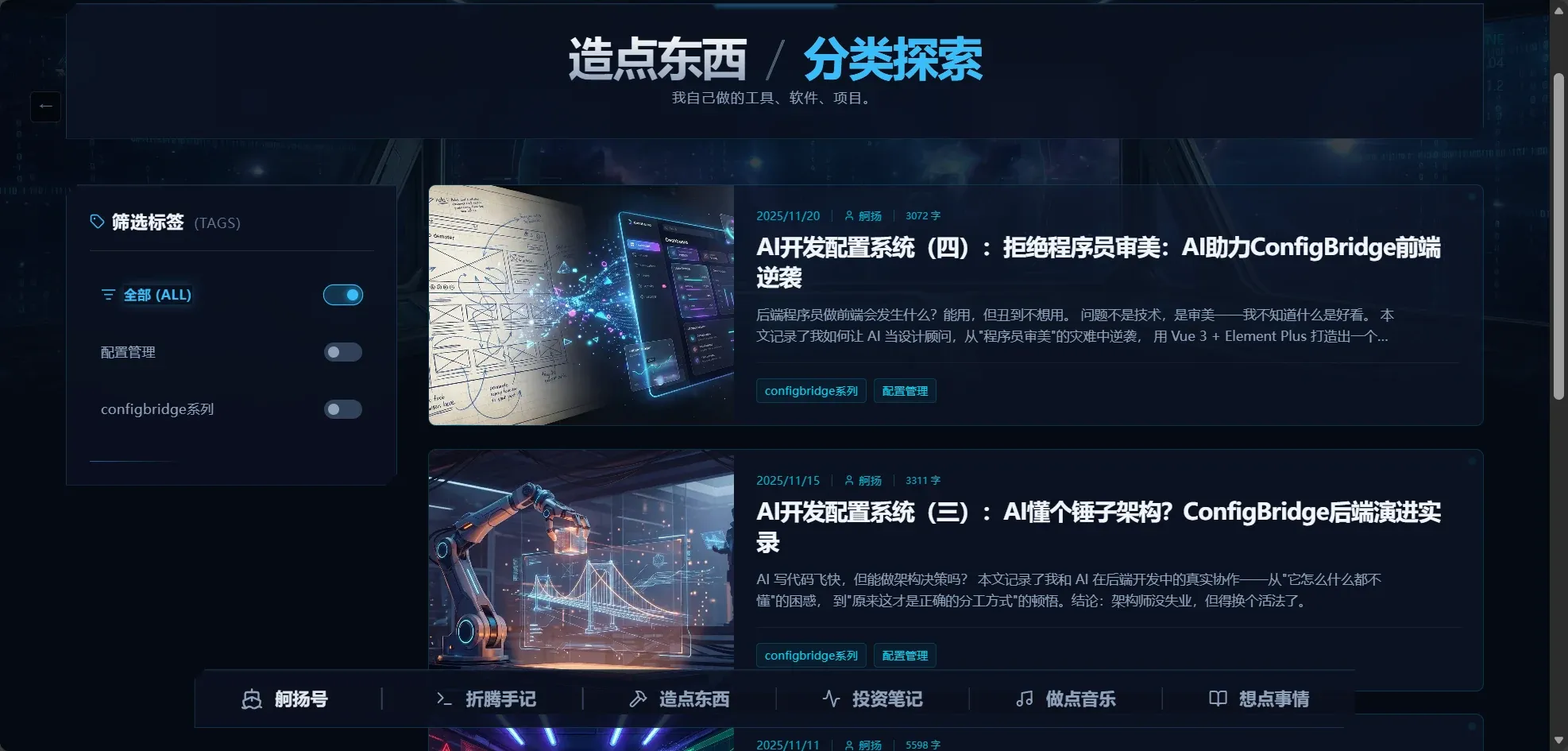 文章列表页截图