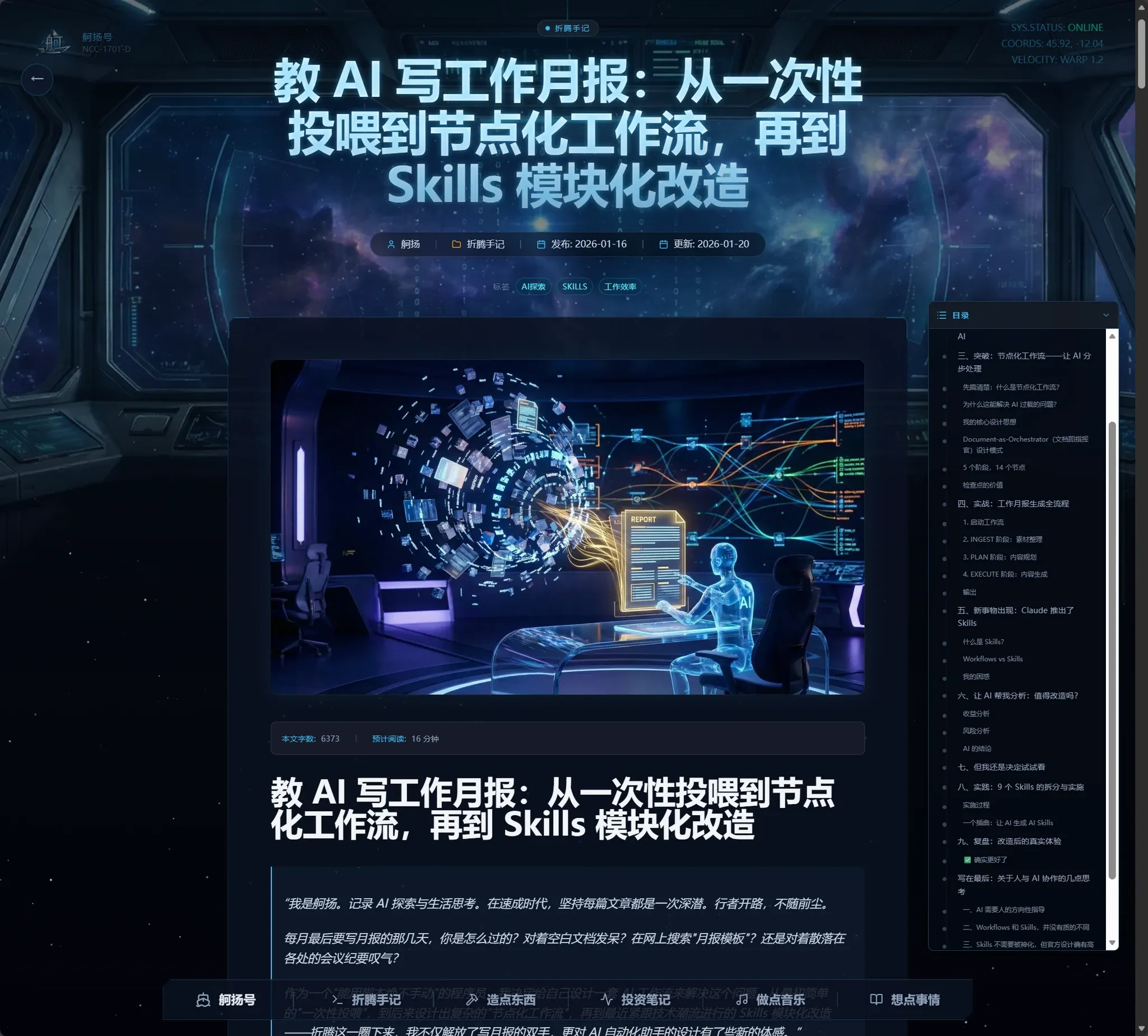 文章页整体截图