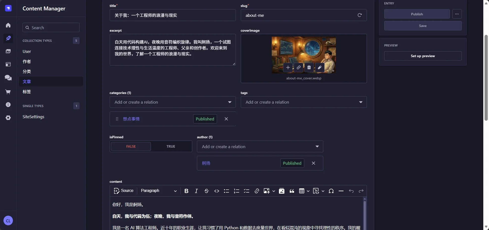 文章编辑界面截图
