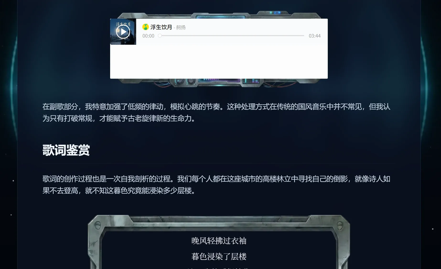 未对齐播放器示例