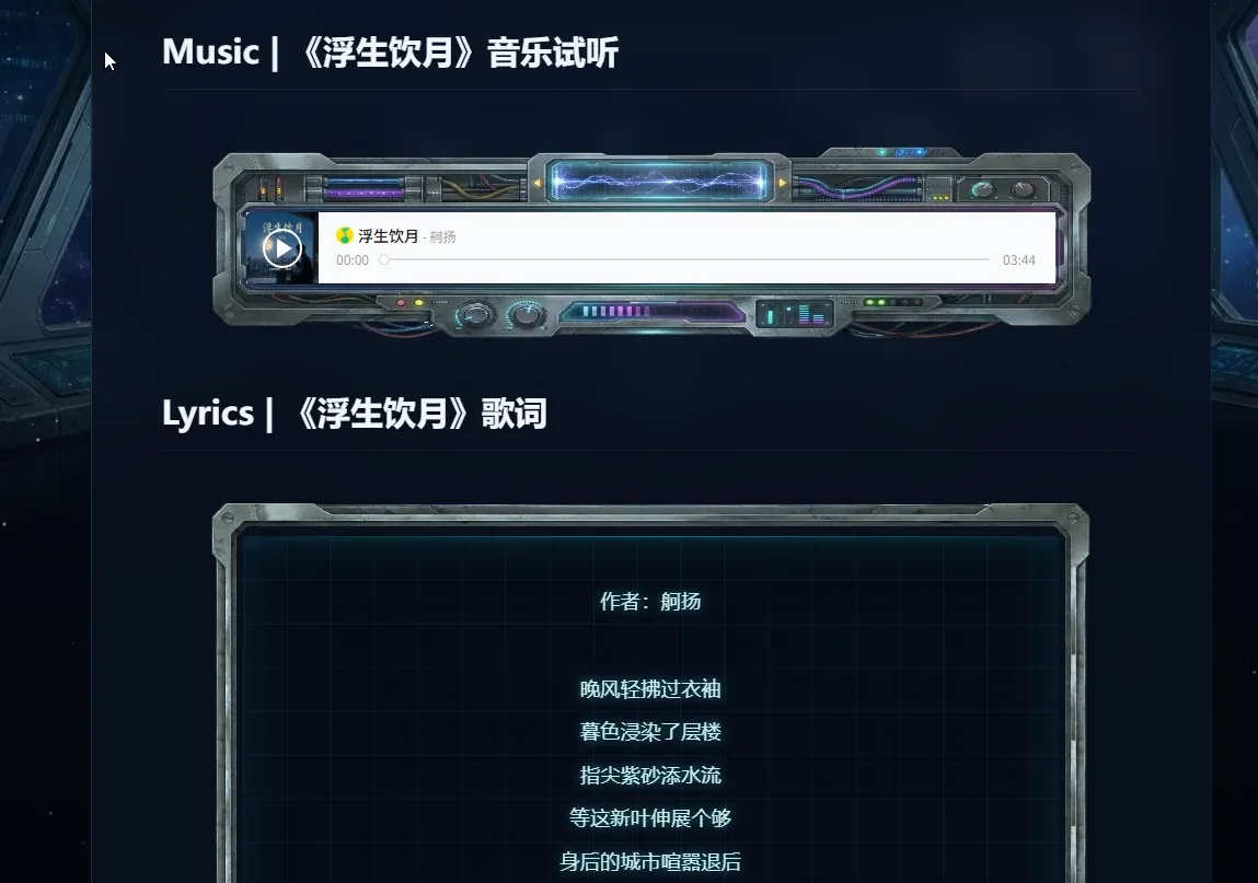 音乐文章页面