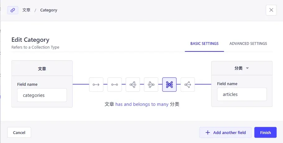 strapi 字段关系配置 strapi 字段关系配置
