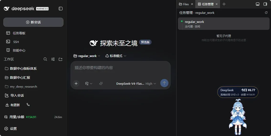 dsh 默认界面